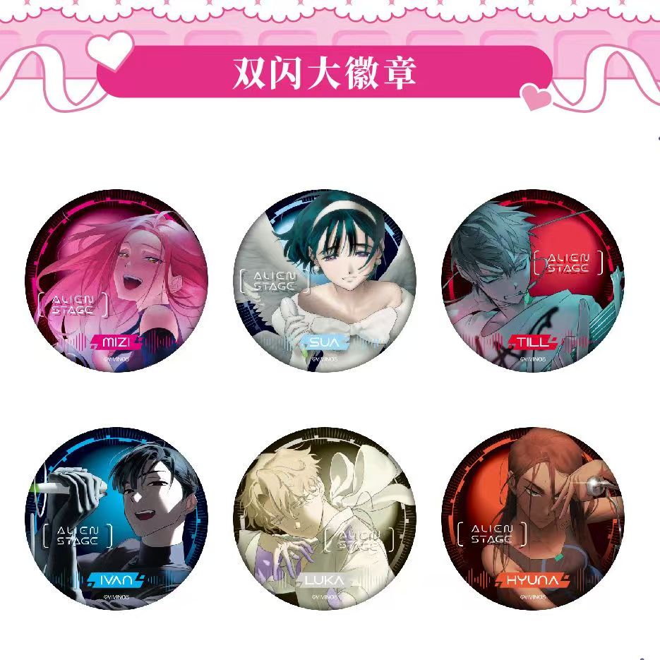 艾漫潮玩星球异形舞台周边吧唧双闪大徽章Mizi Sua Till吧唧谷子