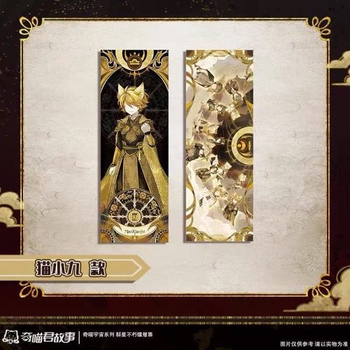 奇喵君的故事动漫周边龙极月猫小九猫三丰狐拾一群星不朽镭射票