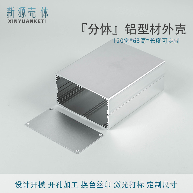 120*63铝合金功放外壳定制新源图片