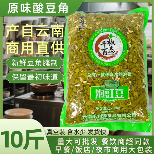 云南清水碎豇豆10斤免切大包装