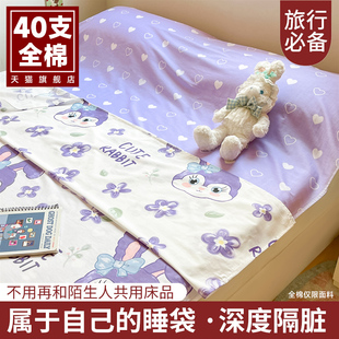 旅行外出c住酒店隔脏纯棉睡袋轻薄便携式双人旅睡床单被罩一体套
