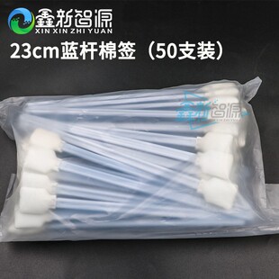 喷头擦 棉刷 海棉擦 喷绘机大棉签 23CM 擦拭喷头棉棒 50支装