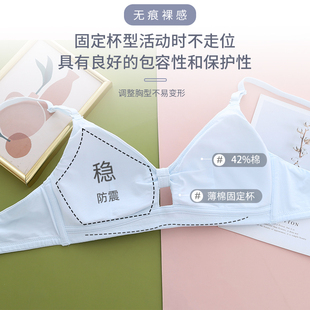 内衣聚拢无钢圈文胸学u生少女上托小胸罩收副乳防下垂薄款 夏