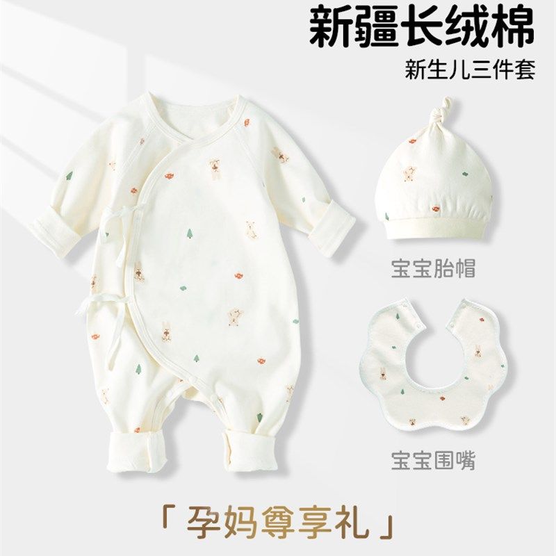 【孕妈妈礼物】泡泡雨新生儿连体衣礼盒胎儿帽纯棉四季新生儿服装,童装/婴儿装/亲子装,连身衣/爬服/哈衣,淘宝优惠券,粉丝福利购,淘宝优惠卷