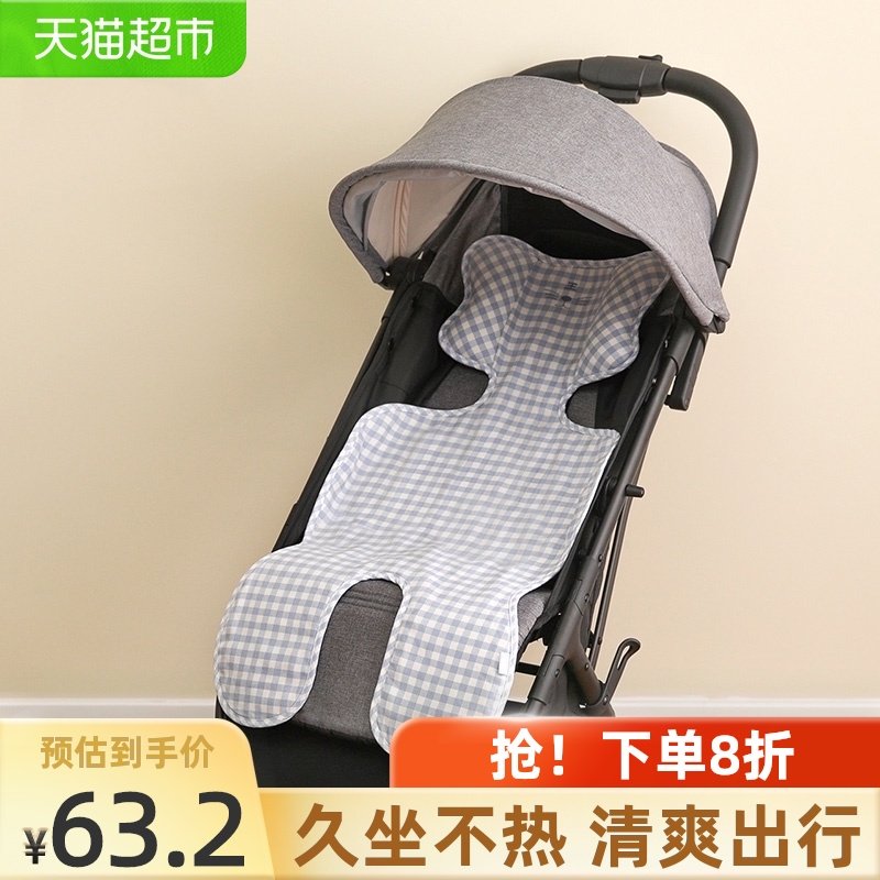 良良苎麻婴儿手推车凉席夏季儿童座椅多用宝宝婴儿车坐垫靠垫1件