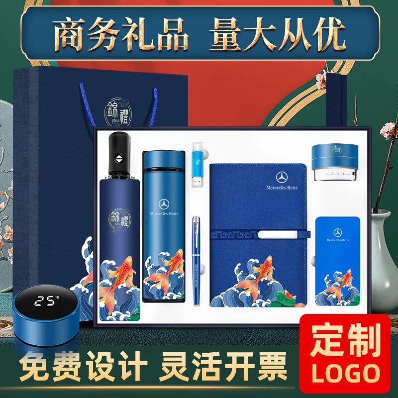 年会公司周年纪念品企业纪念礼物商务礼品套装定制logo送客户