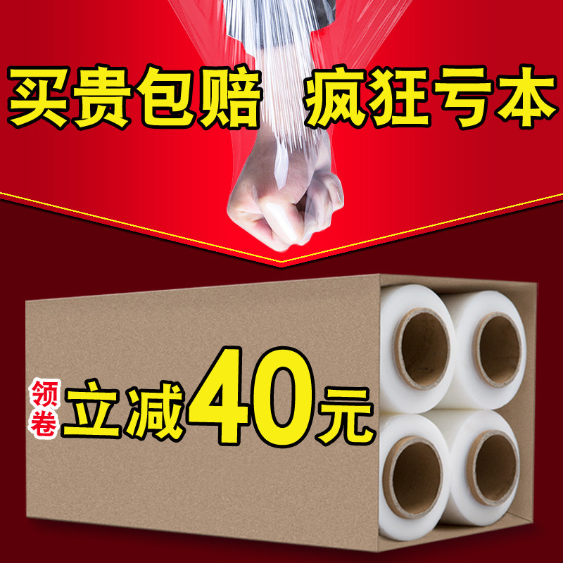 PE缠绕膜打包膜拉伸膜包装膜50cm大卷工业保鲜膜透明保护塑料薄膜