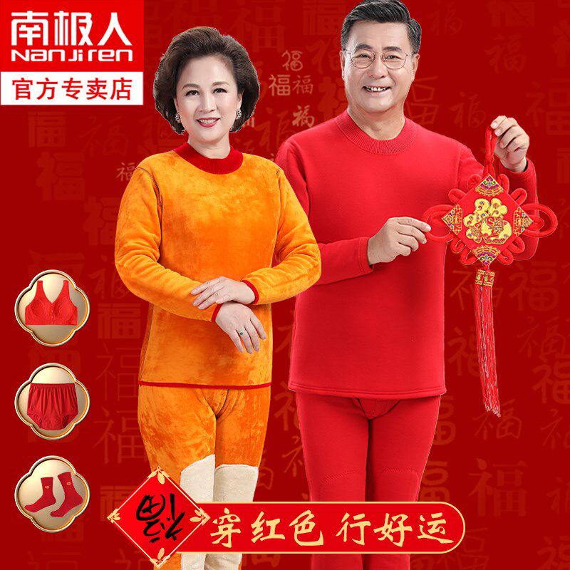 妈妈红色保暖内衣女加绒加厚冬季爸爸本命年大红秋衣本历年套装男