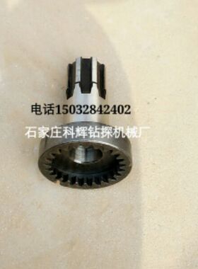 北探低速150钻机小伞齿轮轴 北探200钻机L小伞齿轮轴 地质钻机配