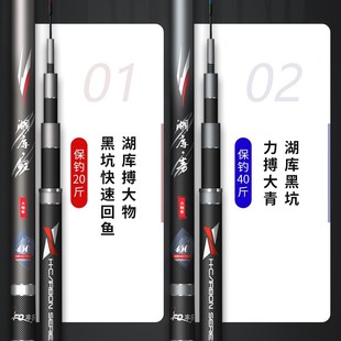 湖库轻量综合竿大物鱼竿超硬鲢鳙鱼竿水库青鱼竿8.1米9米长杆