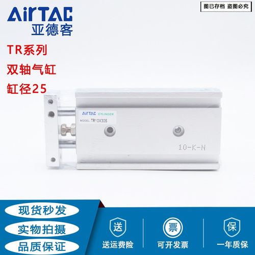 亚德客双轴气缸TR25X10/20/25/30/40/50/60/75/80/90/100/125-S