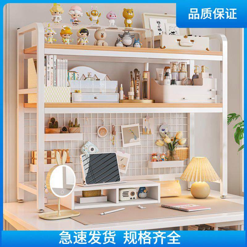 带网格书架收纳多层架子宿舍铁艺书桌上洞洞板学生电脑桌面置物架