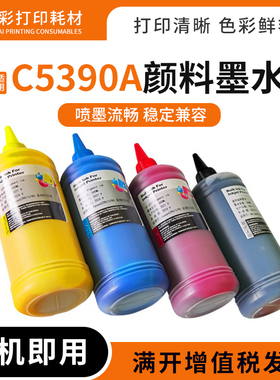 适用爱普生WF-C5890a 5390a印表机填充连续供墨系统颜料墨水盒T94
