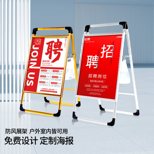 广告牌展示牌展架立式落地式kt板海报架宣传O招聘支架立牌展板架