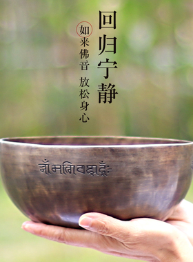 尼泊尔手工颂钵桑塔钵满t月钵西藏佛音碗瑜伽冥想静心乐器音钵铜