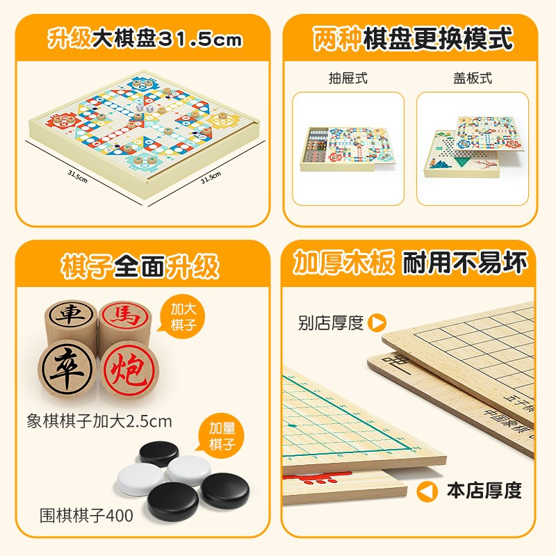 飞行棋儿童版五子棋跳棋多功能棋盘棋类套装多合一小学生益智玩具