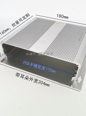 204x48铝型材外壳铝合金壳体铝盒分体 带耳朵铝壳线路板散热外