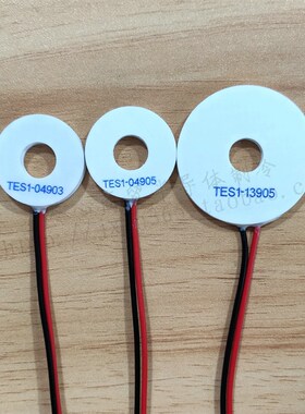 外径26内径10mm环形制冷片TES1-04903 4905外39内9.5致冷12V13905