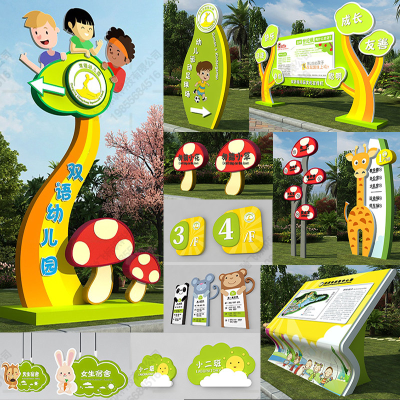 学校导视牌幼儿园指示牌卡通儿童乐团指引指向定制户外导示指路牌