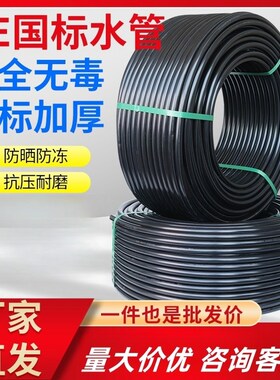 自来水管1寸热熔硬管黑色给水管4分20水管 25 O32黑塑料水管子pe