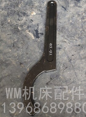 M7130M7132M7140平面磨床拆卸F扳手勾型扳手磨床配件拆卸工具顶母