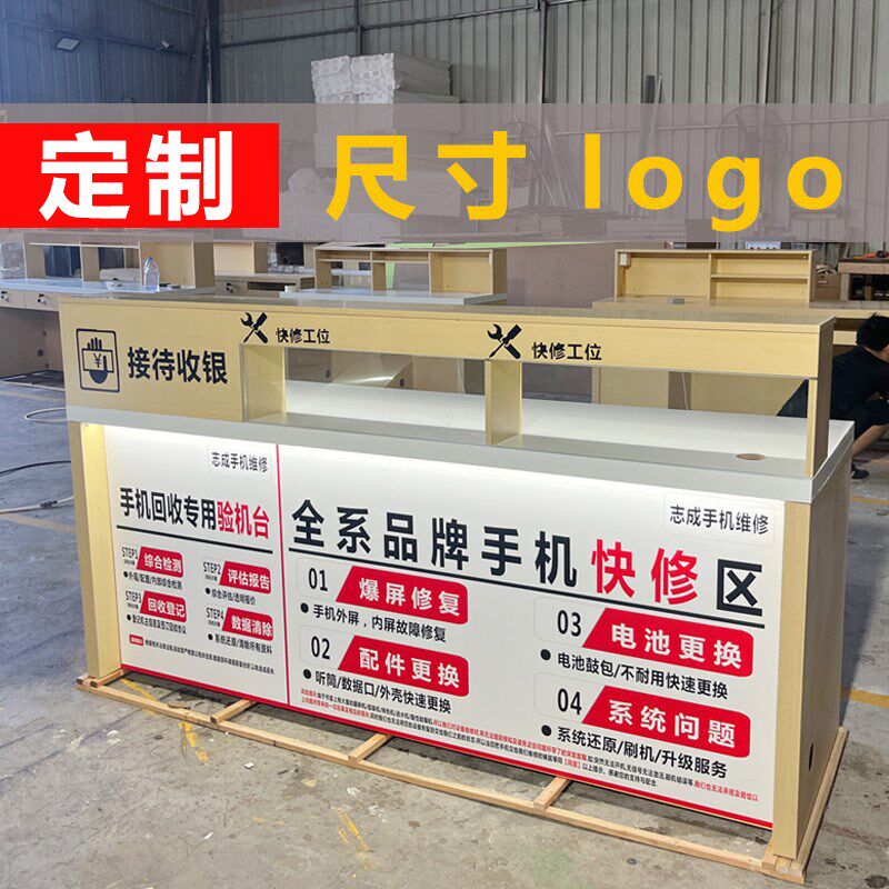 手机维修台工作台服务台配件柜台靠墙手机店贴膜维修桌Z收银台定