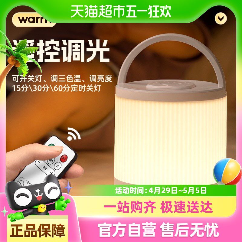 岁艺2025新款时m钟小夜灯充电卧室床头睡眠婴儿房喂奶夜间新生儿