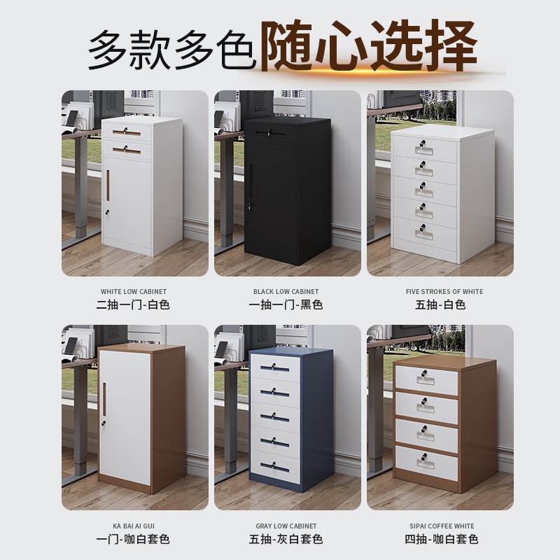 办公室桌下移动矮柜铁皮文件柜储物柜带锁抽屉柜收纳小柜子活动柜