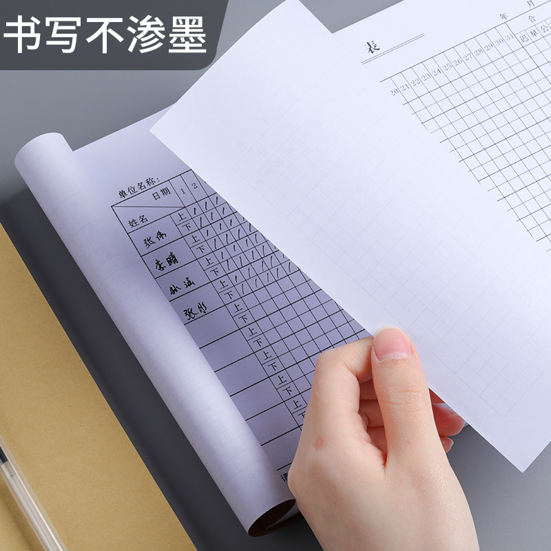 新品考勤表记工本出勤表工31天本记工表厚签到员工考勤本大格上班