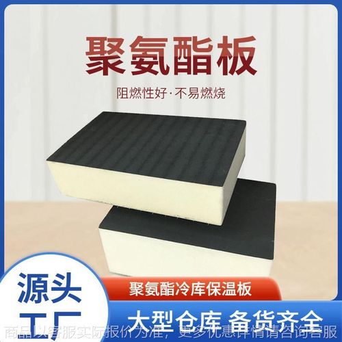 外墙保温隔热聚氨酯板材 硬质聚氨发泡板 1级屋面防火聚氨酯板