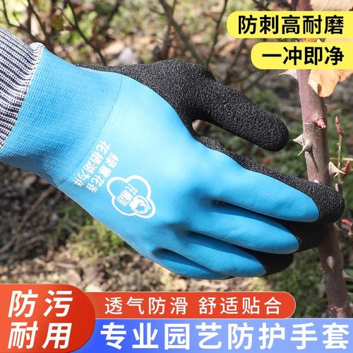 园艺手套防刺防水防滑月季园林种植专用花艺手套防扎保护种菜拔草