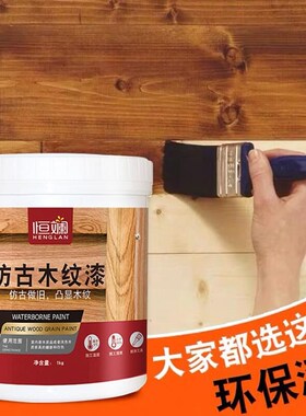 家刷用性木改器水漆胡桃r木油漆旧家具翻新575木纹漆木头色门柜子