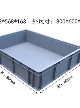 收纳搬运矮箱周转箱EU箱塑料物流箱收纳盒白色带盖800600175