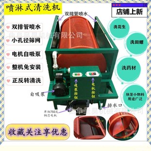 荸荠百合清洗去泥设备 加密筛网洗药材机 养殖户田螺清洗机 喷淋式