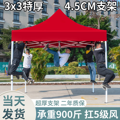 户外四脚伞折叠式遮阳棚3*3米四角帐篷摆摊用防雨伞庭院四方雨棚