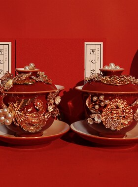 手工结婚敬茶杯红色喜杯套装一对新人改口杯O喜庆盖碗陪嫁婚庆用
