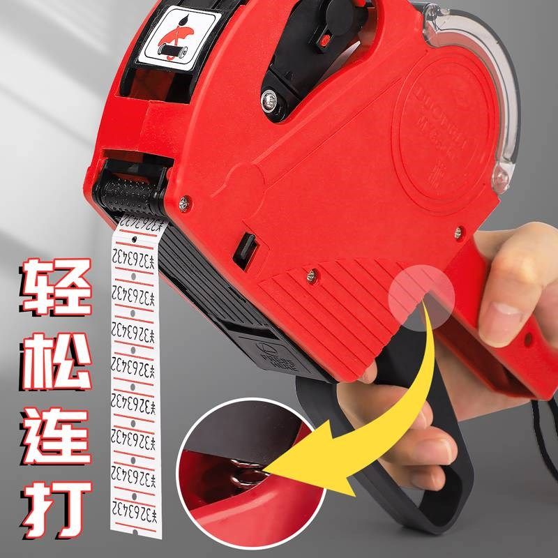 全自动打码机手持价签改码器打价格标签机超市手动日期标价机
