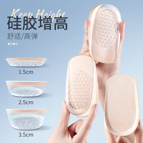 夏季矽胶增高鞋垫女新款不累脚隐形单鞋内增高男士增高垫半垫夏天