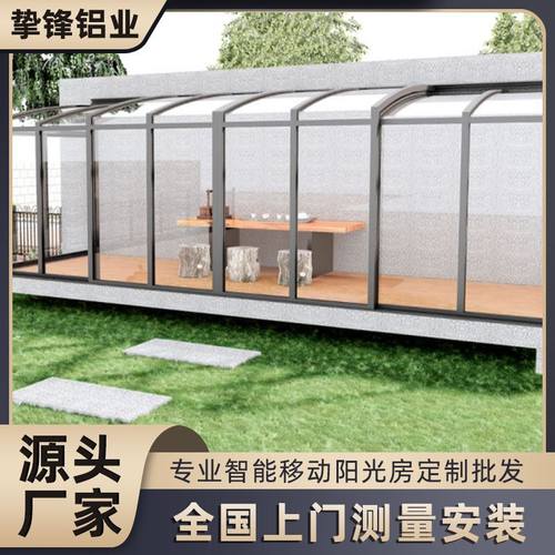 遥控铝合金PC板遮阳房 敞开式商用泳池盖健身泳池智能摺叠温室