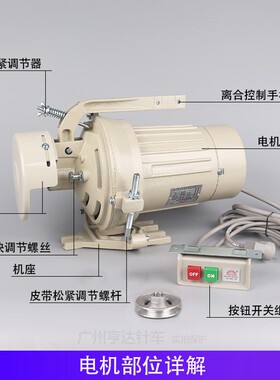 工业铲皮机电机550W缝纫机马达220单三相380v针车l离合电机铜370w