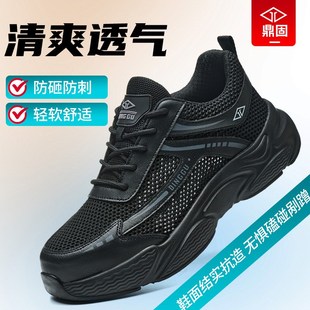 透气老保男鞋 劳保鞋 防砸防刺穿钢头钢板工作夏季 男士 防臭轻便 男款