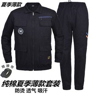 男电焊工防烫耐磨迷彩劳保服工厂汽修工装 工作服套装 纯棉薄款 夏季