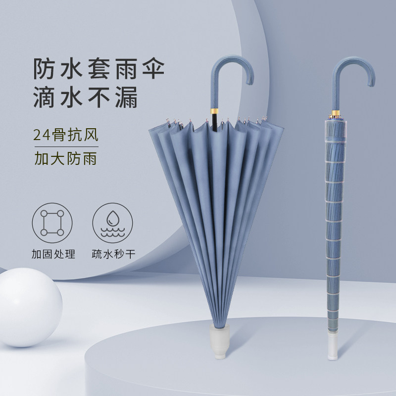 防水套雨伞男士大号自动带套车载暴雨专用加大加固长柄直杆伞女,婴童用品,儿童雨伞/防晒伞,淘宝优惠券,粉丝福利购,淘宝优惠卷