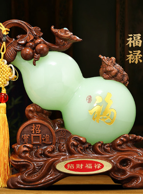 招财福禄金蟾葫芦摆件客厅入户玄关酒柜装饰工艺礼Q品摆饰乔迁新