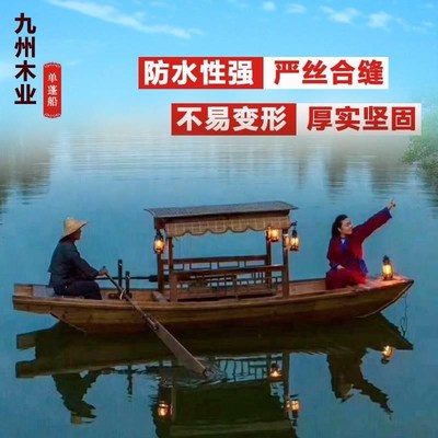 仿古乌篷船木船可下水电动船渔船景区公园游船画舫船观光船摇橹船