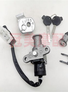 适配踏板车飞肯FK125Tt-2A二代小公主新二代摩托套锁电门锁全车锁