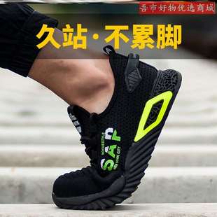 轻便超轻劳保鞋 男女防砸防刺软底透气吸汗防臭网布 软底2021年夏季