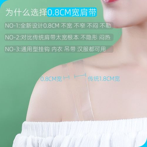 透明肩带内衣隐形肩带可外露胸罩防滑女文胸替换细带子配件