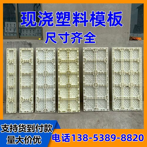 建筑塑料模版现浇模p板工程建筑模板排水沟模板水沟塑料模板
