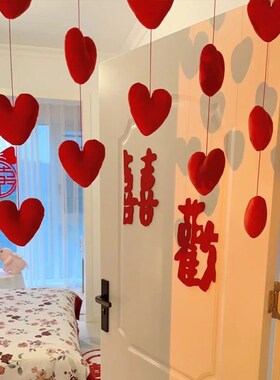 婚房布置装饰红色j爱心门帘挂饰结婚新房装饰女方少女心公主房挂